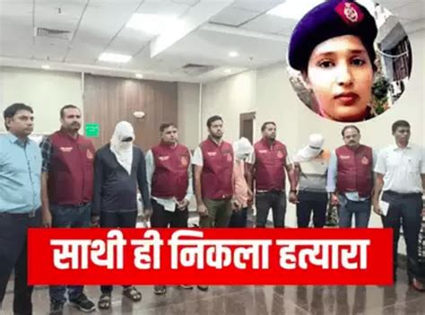 Today Update Delhi Murder Case दिल्ली में महिला कॉन्स्टेबल की हत्या