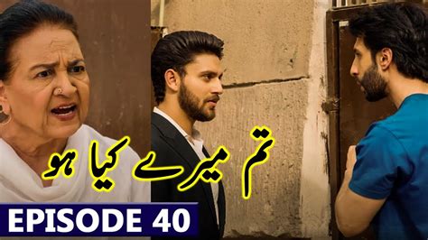 Tum Mere Kya Ho Drama Episode 40 New Promo Tum Mere Kya Ho Mega