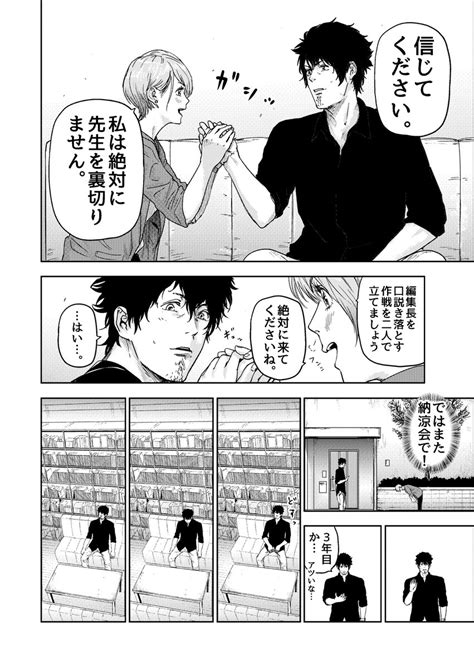 売れない漫画家が優秀な担当編集に変えてもらったがすでに色々と手遅れだった話