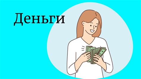 Деньги/Турецкий язык - YouTube