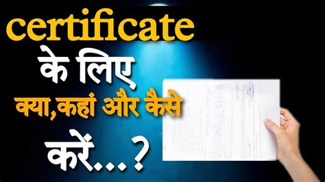 Graduation B Ed Certificate Degree क लए कस apply कर