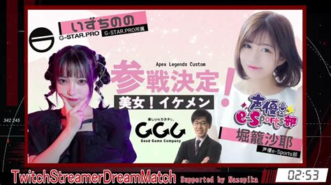 第二回twitchstreamerdreammatch 本戦 Mc Harumix 実況：ファロ 解説：ぜかす 【3分 Youtube