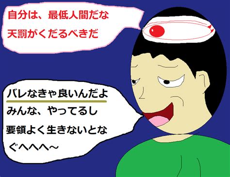 【図解】人生終わった【人生詰む人の特徴】は「罪悪感でいっぱいの人」 名無き仙人の物語