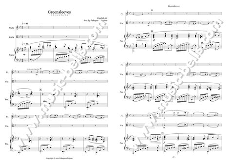「グリーンスリーブス（イングランド民謡）」 フルート、ヴィオラ、ピアノの三重奏（深川 甫編） 楽譜出版社 《ミュージック・ベルズ》 Music Bells Publishing