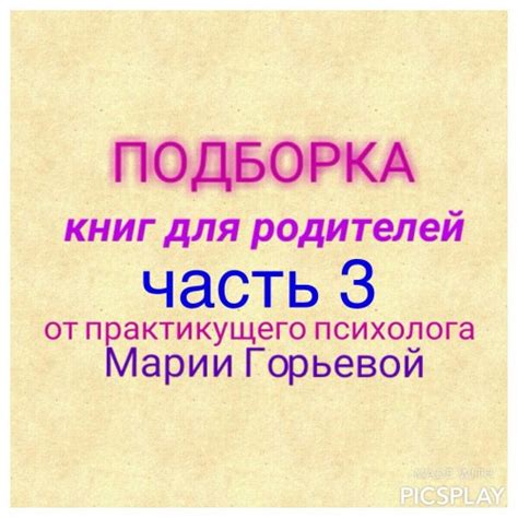 Книги по подростковой психологии: добро пожаловать или посторонним вход ...