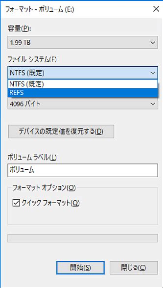 ドライブをReFSにフォーマットする方法