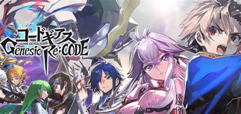 รีวิวเกมมือถือ Code Geass Genesic Re Code เกมมือถือจากอนิเมะดังเกมแรกพร้อมให้เล่นแล้ว เกมส์