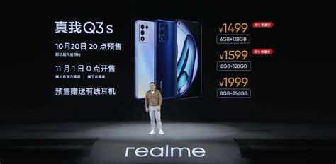 realme真我发布GT Neo 2T等多款新品 国内首款手表T1售价699元 方面