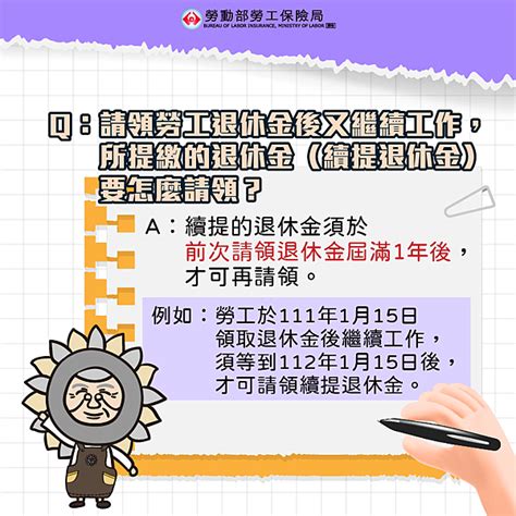 退休金怎麼領？什麼時候可以領？「勞退新制適用對象」常見3大qa一次解答 退休理財 橘世代