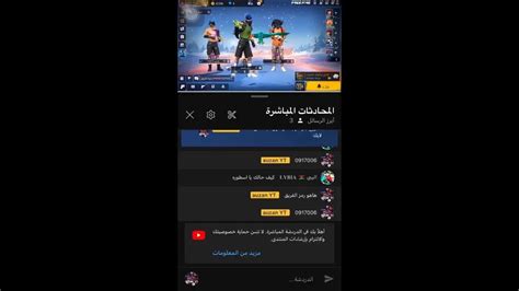 بت مباشر فري فاير رومات وتيم كود وتوزيع جواهر وهديا للمتابعين🔥🔥 Youtube