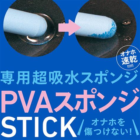 G Project Hole Quick Dry Pva Sponge Stick Kanojo Toys