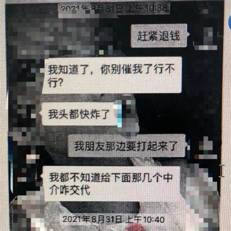 “网红”女主播竟遭粉丝诈骗 40多万元被用于买彩票、还债、打赏其他主播华某女士向华