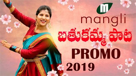 Mangli Bathukamma Song Promo Mittapalli Surender Madeen