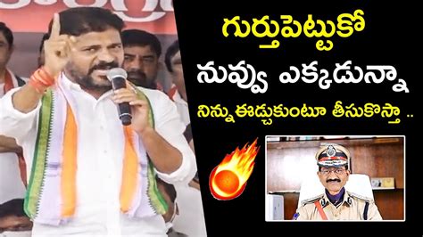 Cm Revanth Reddy Serious Warning To Prabhakar Rao Phone Tapping Issue