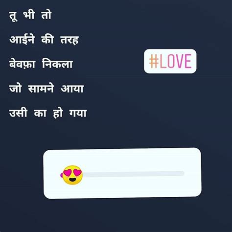 त भ त आईन क तरह बवफ नकल फरज ज समन आय उस क ह गय Fun quotes funny Cute