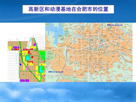 合肥国家级动漫和服务外包基地word文档在线阅读与下载无忧文档