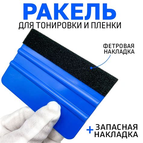 Скребок автомобильный, длина: 10 см купить на OZON по низкой цене ...