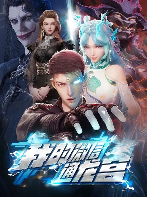 My Wechat Connects To The Dragon Palace Kazefuri