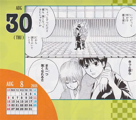 2018 Daily Flip Calendar August 30th 242 365 R Gintama