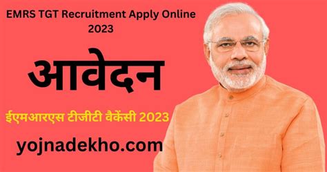 EMRS TGT Recruitment Apply Online 2023 ईएमआरएस टजट वकस 2023