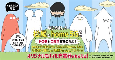 人気動画クリエイター・はじめまして松尾です×ドコモ、異色コラボ実現！“カオスすぎる” 引っ越しを描く中毒性ある謎アニメを公開！ My Hero