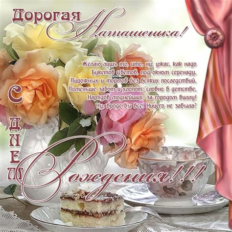 С днем рождения, Наталья! 82 картинки - открытки