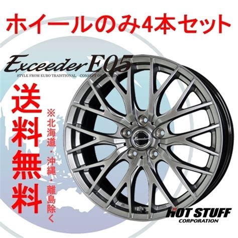 Yahoo オークション 本セット HOT STUFF Exceeder E クリアシルバ