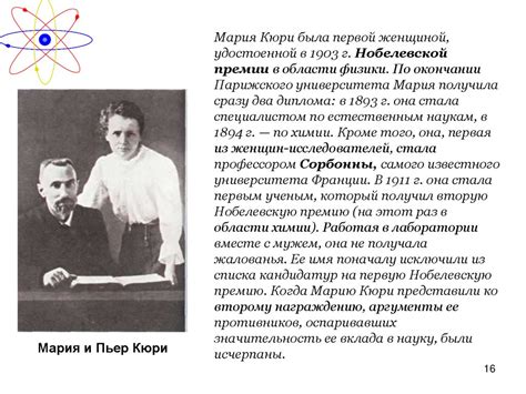 Атомная физика - презентация онлайн