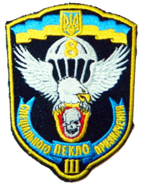 Шеврон 8 окремий полк спеціального призначення