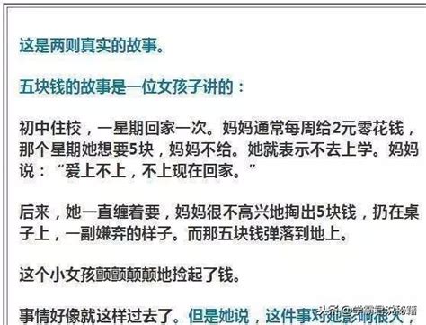 心理學家：當孩子伸手向你要錢時，你的態度直接影響孩子的一生！ 每日頭條