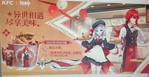 So Entsperren Sie Kfc Glider In Genshin Impact Komponenten Pc
