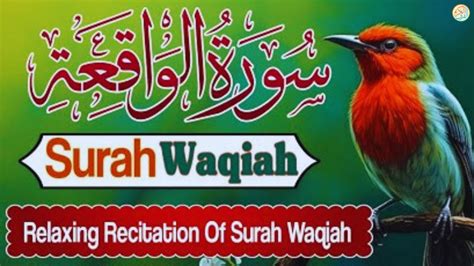 Surah Al Waqiah الواقعة l Most heart touching recitation of سورة