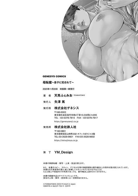 Hachimitsu Page Nhentai Hentai Doujinshi And Manga