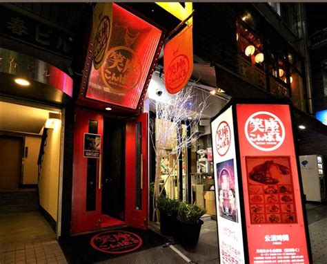[Instant Reservation] Ginza Shoza Konparu Night Show Restaurant ...