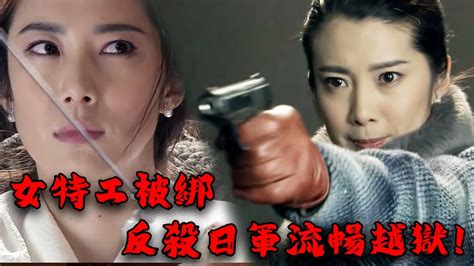 【movie】multisub 女狙擊手被日軍綁架！冷靜逃出監獄反殺100個日軍！⚔️ 抗日 Mma Kung Fu Action 女