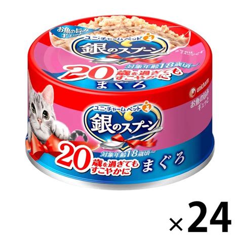 銀のスプーン 20歳を過ぎてもすこやかに まぐろ 70g 24缶 キャットフード ウェット 缶詰 アスクル