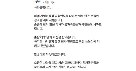 이재명 참사 이튿날 서영석 술자리 논란 감찰 지시