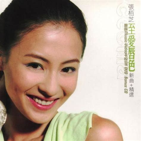 赌爱 张柏芝 Mp3免费在线下载播放 歌曲宝 找歌就用歌曲宝 Mp3音乐高品质在线免费下载