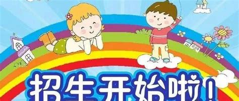 三明市实验小学 2022年秋季一年级新生招生通告片区对象房产