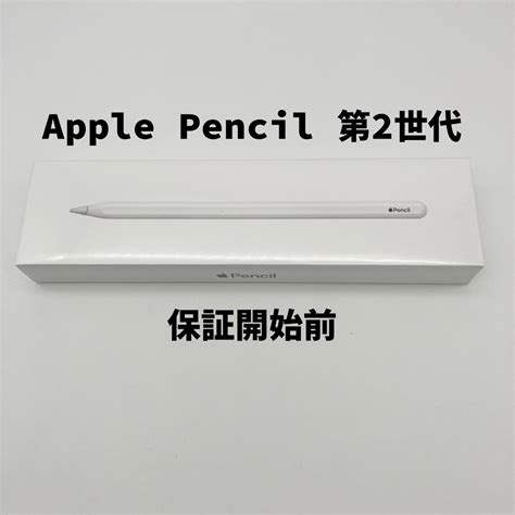 49％割引宅配便配送 Apple Pencil 第2世代 新品 未開封 アップルペンシル その他 スマートフォン携帯電話 Otaon