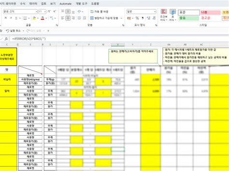 디저트카페 원가계산 엑셀 템플릿 크몽