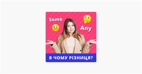 ‎Подкаст Про Англійську | Englishdom: Граматика англійської мови: Some ...