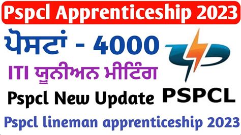 Pspcl Apprenticeship 2023 Pspcl Lineman Apprenticeship 2023 Pspcl Alm