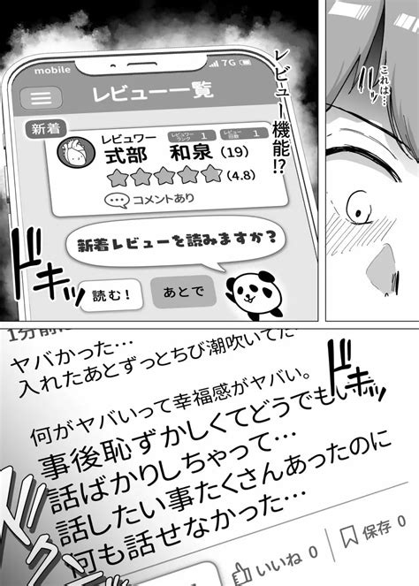 09 ～性癖マッチングアプリで相性最悪だった俺たちは～ 同人誌 エロ漫画 Nyahentai