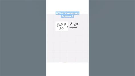 Как решать корни на ОГЭ #огэ #подготовка_к_огэ #огэ_по_математике # ...