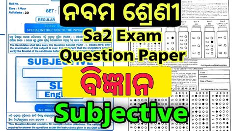 Sa2 Exam 9th Class 2023 Science Question Paper 9th Class Sa2 Question