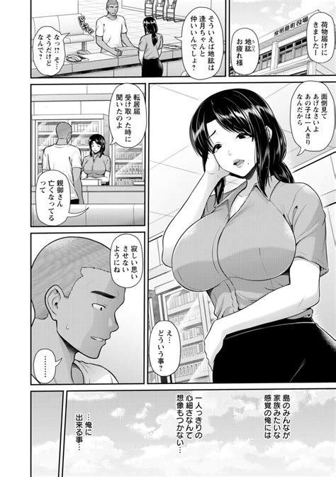 Tsuya Keshiki Page 162 Nhentai Hentai Doujinshi And Manga