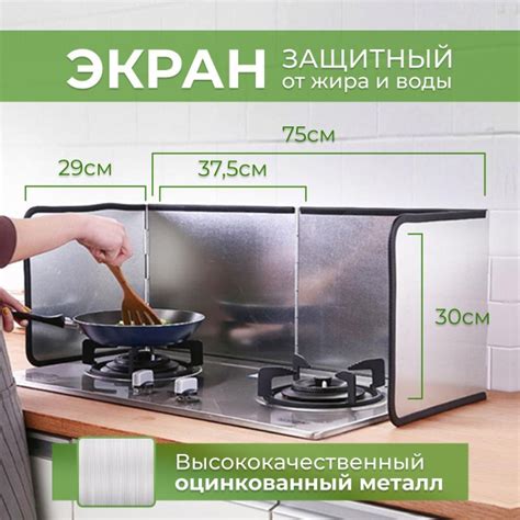 Защитный экран для плиты, экран от брызг, Панель (из оцинкованного ...