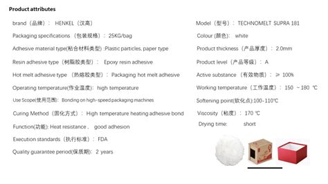 Technomelt Supra Packaging Hot Melt Adhesive Used For Pasting Boxes And Various Types Of