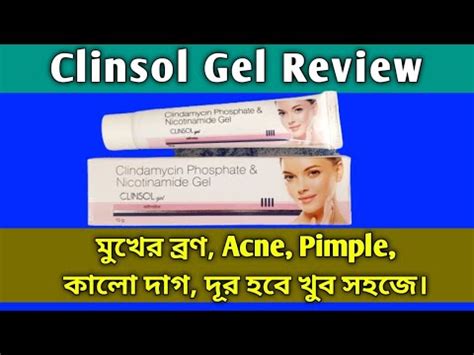 Clinsol Gel Use Clinsol Gel Review In Bangla